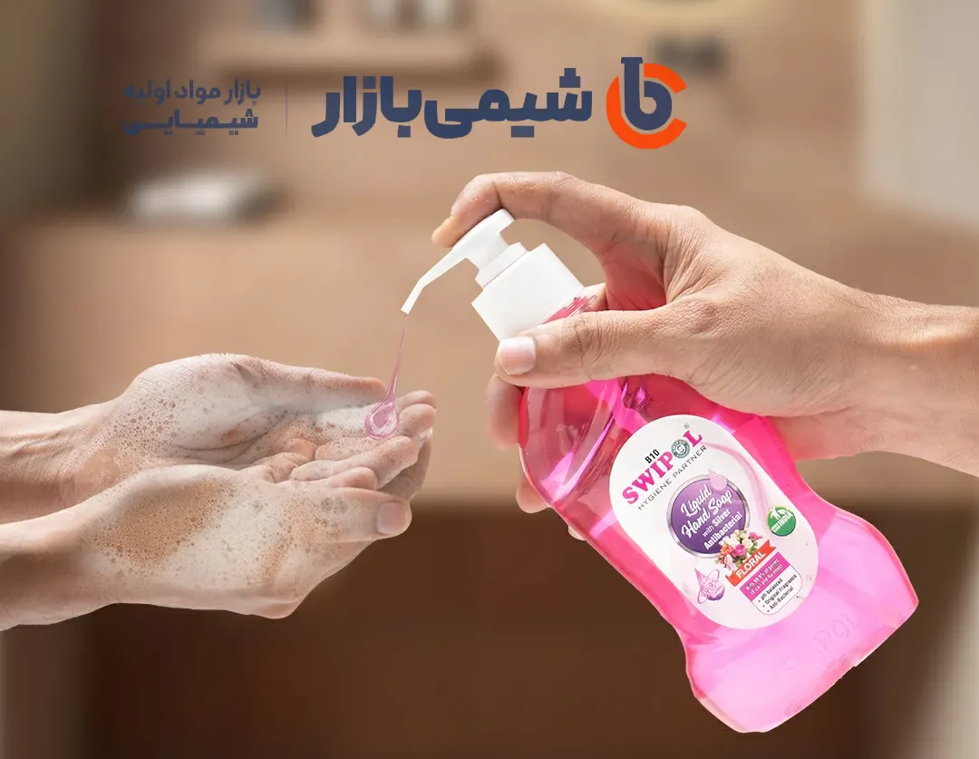 مواد تشکیل دهنده مایع دستشویی و نقش آن ها در محصول